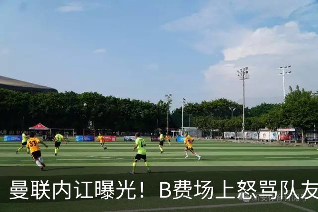 曼联内讧曝光！B费场上怒骂队友，续约谈判陷入僵局，俱乐部两难